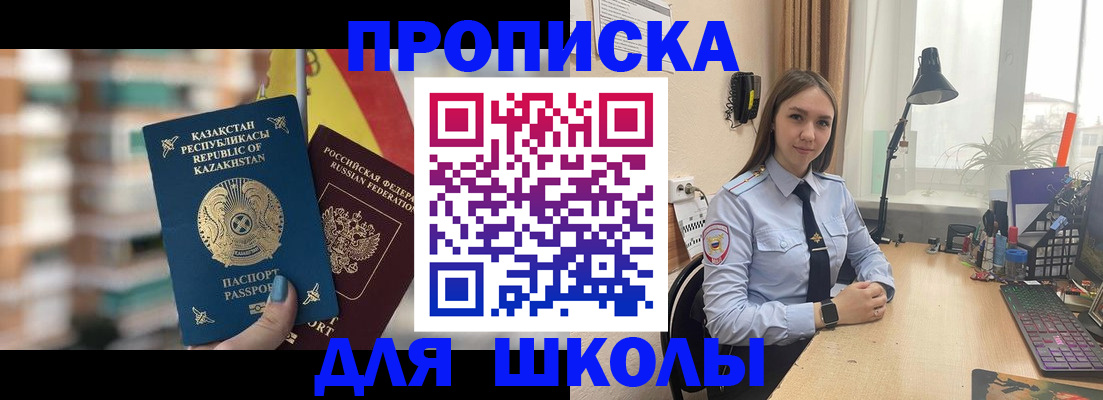 временная регистрация недорого в Нижегородской области