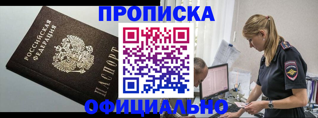 пропишу в квартире в Нижегородской области