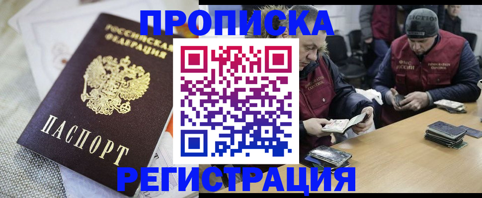 прописка в квартире в Нижегородской области