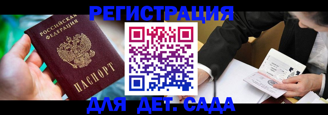 прописка поиск в Нижегородской области
