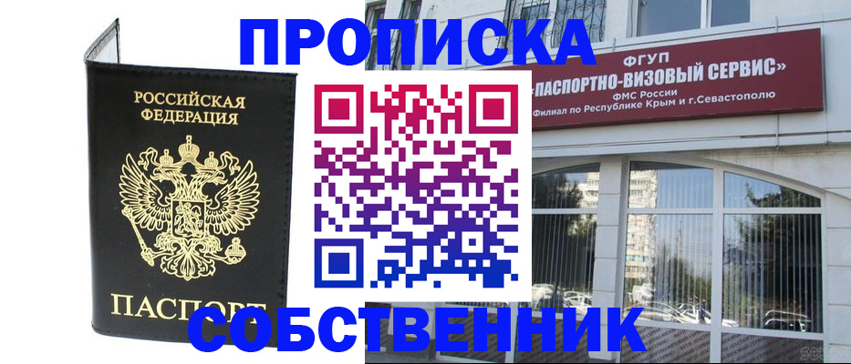 прописка для кредита в Нижегородской области